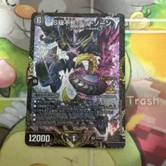 【追跡発送】 S級不死 デッドゾーン　csプロモ 追跡有】S級不死デッドゾーン cs優勝プロモ - メルカリ