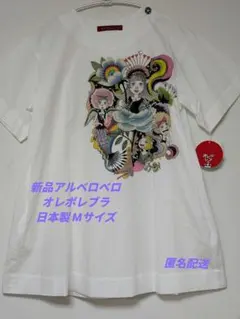 新品アルベロベロ オレボレブラ 日本製 チュニック M ホワイトbのサムネイル