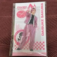 SnowMan Live Tour ON 佐久間大介　アクリルスタンド