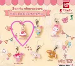 ゆるっとめじるしアクセサリー　マロンクリーム