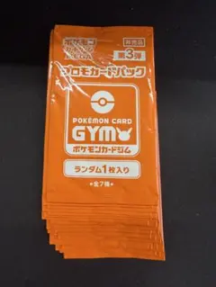 ポケモンカード ジムプロモ 第4弾 未開封 20パック - メルカリ