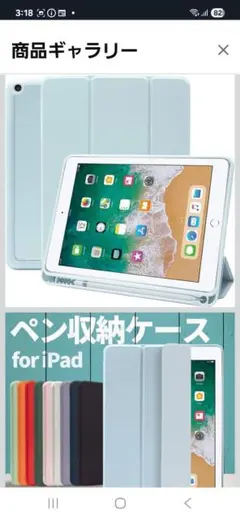 iPad 9.7 ケース 水色 ペン収納
