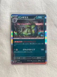 た*こ様 バンギラス ☆ ポケモンカードe「第1弾 基本拡張パック」 キラ