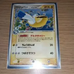 ポケモンカード ペリッパー δ-デルタ種 029/075のサムネイル