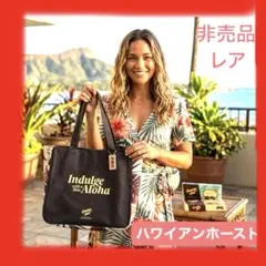 【入手困難】非売品ハワイアンホースト エコバッグ！現地直送の「特別感」3枚セット