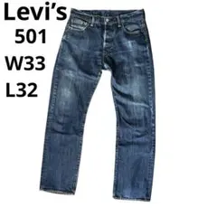 Levi's リーバイス 501 W33 L32 デニムパンツ エジプト製