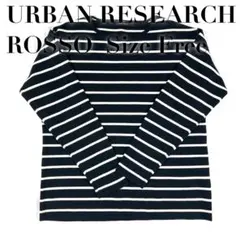 【美品】URBAN RESEARCH ROSSO ボーダー カットソー Free