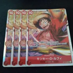 ワンピースカード　モンキー・D・ルフィ SR ST10-006 三船長集結