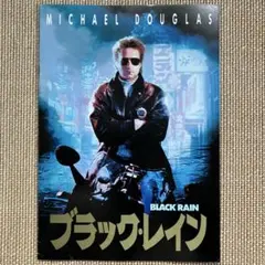 2026年最新】ブラックレイン 松田優作の人気アイテム - メルカリ