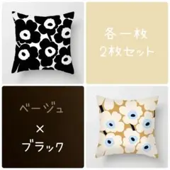 【限定セール】クッションカバー　5種　クッション　45×45 北欧　インテリアのサムネイル