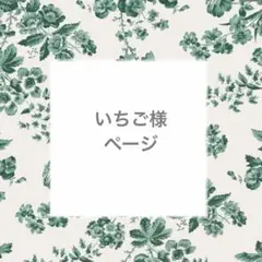 いちご様オーダー　ふわふわ桜の木　くるみボタン　ハンドメイド　刺繍ブローチ