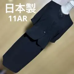 半袖　ブラックフォーマルスカートスーツ　11AR 礼服　喪服
