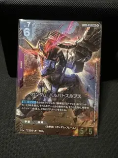 ガンダム バルバトスルプス パラレル - メルカリ
