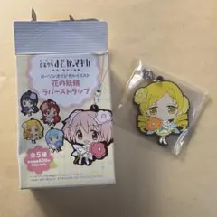 魔法少女まどか☆マギカ ローソンオリジナルイラスト ラバーストラップ 巴マミ
