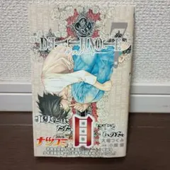 2026年最新】death NOTE 初版の人気アイテム - メルカリ