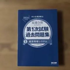 2026年最新】中小企業診断士の人気アイテム - メルカリ