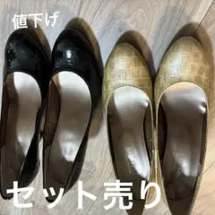 Zapateado パンプス ブラック ベージュ　セット　卒業式　入学式