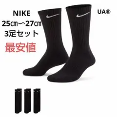 NIKE ナイキ クルーソックス 3足セット 25cm〜27cm SX7664