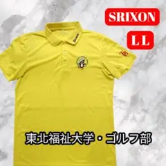 SRIXON 東北福祉 ゴルフ伝統カラー LLイエロー非売中古品半袖ポロシャツのサムネイル