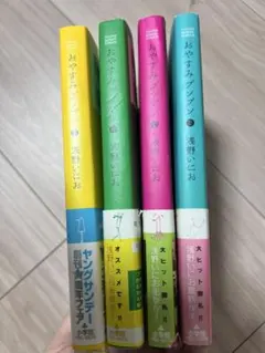 2025年最新】おやすみプンプンの人気アイテム - メルカリ