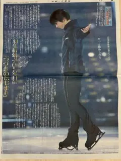 2026年最新】羽生結弦 雑誌 本の人気アイテム - メルカリ
