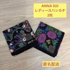 【新品未使用】ANNA SUI 花柄シルクハンカチ 2枚セット