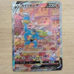 2026年最新】カイリキーv sa psa10の人気アイテム - メルカリ