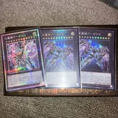 遊戯王　アーゼウス