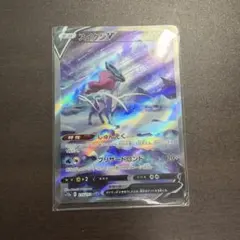スイクンV SAR ソード&シールド ハイクラスパック VSTARユニバース