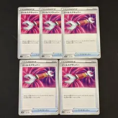 ポケモンカード　ツールスクラッパー　5枚のサムネイル