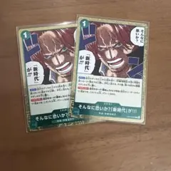 ワンピースカード そんなに恐いか？「新時代」が!!! 4枚 - メルカリ