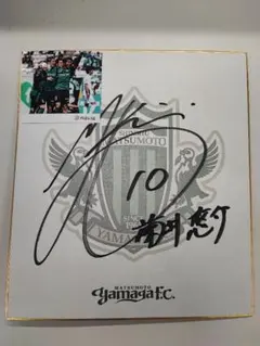 山﨑福也 齋藤友貴哉 サイン色紙 (難有) ファイターズ 日ハム - メルカリ