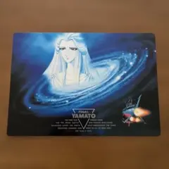 FINAL YAMATO 下敷き