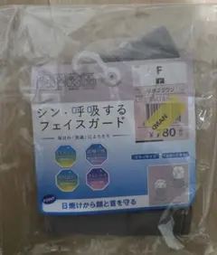 シン・呼吸するフェイスガード モカブラウン フリーサイズ