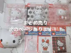 ハローキティ ハッピーくじ まとめ売り