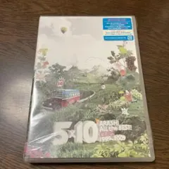 嵐/5×10 All the BEST!CLIPS 1999-2009〈2枚組〉