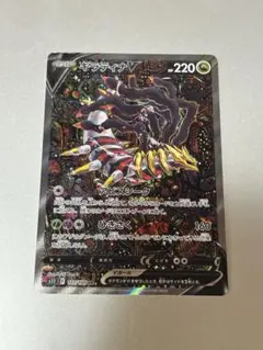 2026年最新】ギラティナV sa 111/100ロストアビスの人気アイテム