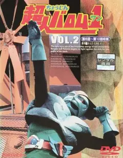 2026年最新】超人バロム1の人気アイテム - メルカリ