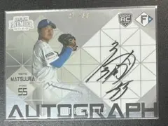 千葉ロッテマリーンズ　岡田義文直筆サインカード 岡田幸文 EPOCH NPB 2026 直筆サイン 千葉ロッテマリーンズ - メルカリ