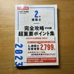 2026年最新】完全攻略超重要ポイント集の人気アイテム - メルカリ