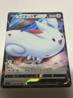 2026年最新】トゲキッスの人気アイテム - メルカリ