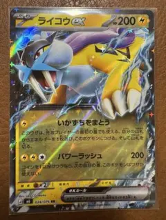ライコウex RR MEGA 拡張パック ストームエメラルダ キラ 024/0