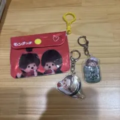 モンチッチ ミニポーチ アクリルキーホルダー セット