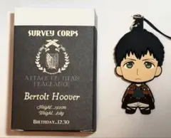 進撃の巨人 フレグランス ベルトルト・フーバー＋キーホルダー 2点