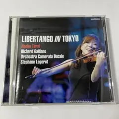 寺井尚子&リシャール・ガリアーノ / Libertango in Tokyo