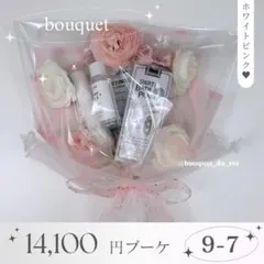 コスメブーケ 結婚式 誕生日 プレゼント 12-10 - メルカリ