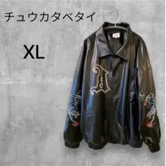 2026年最新】チュウカタベタイ ジャケットの人気アイテム - メルカリ