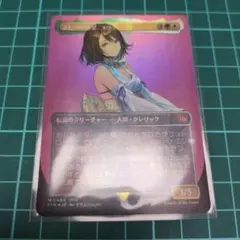 スピラの希望、ユウナ MTG アーティストボーダーレス エラー FF - メルカリ