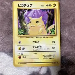 ピカチュウ トレーディングカード