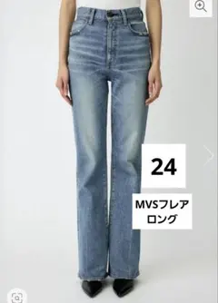 MOUSSY MVSフレア ロング 24 新品タグ付き